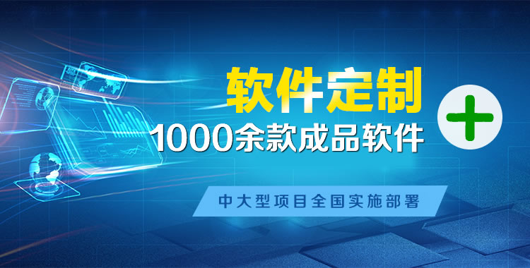 尉氏软件开发